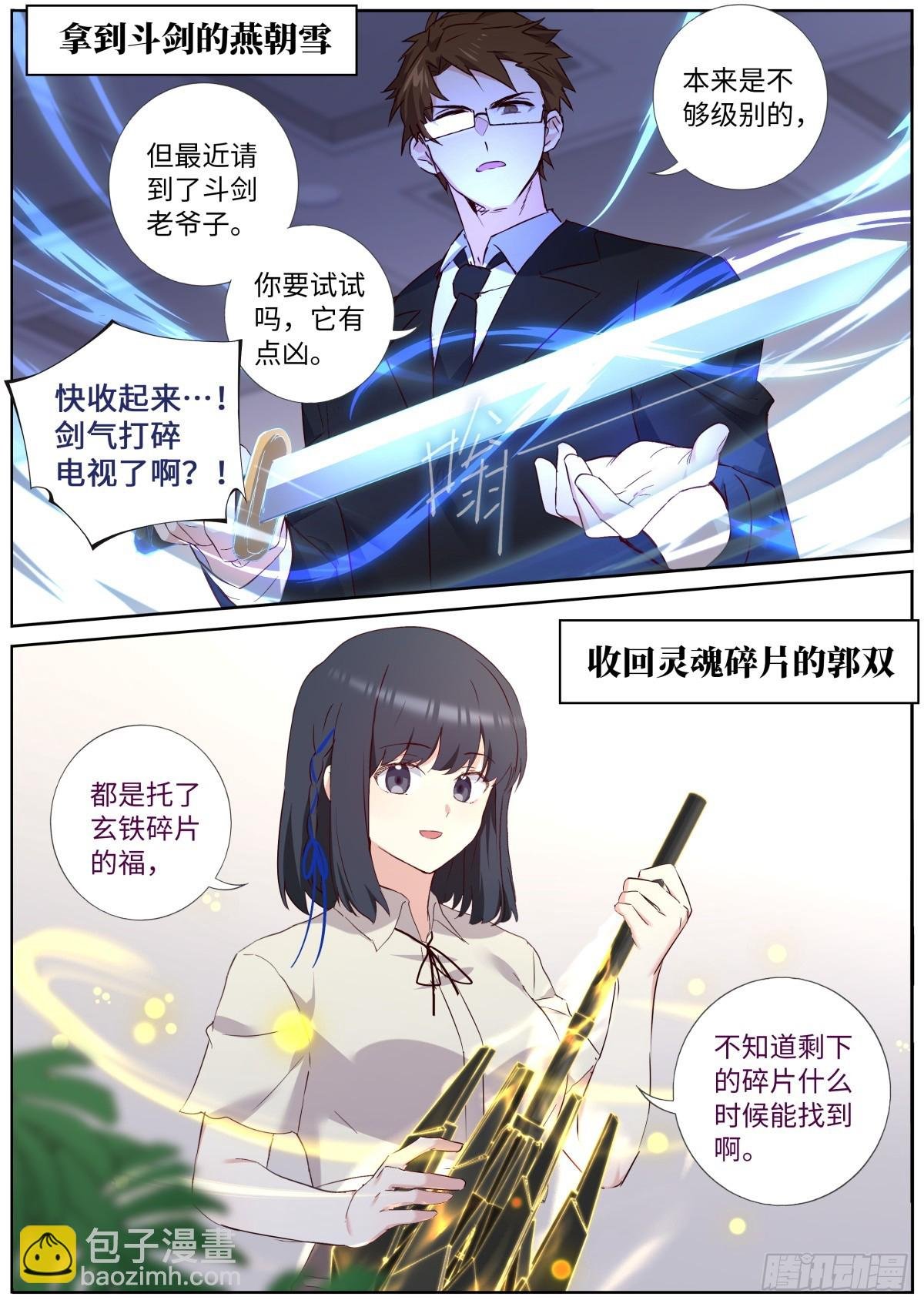538.龙王