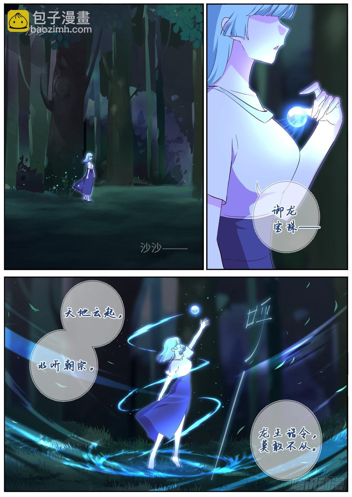538.龙王
