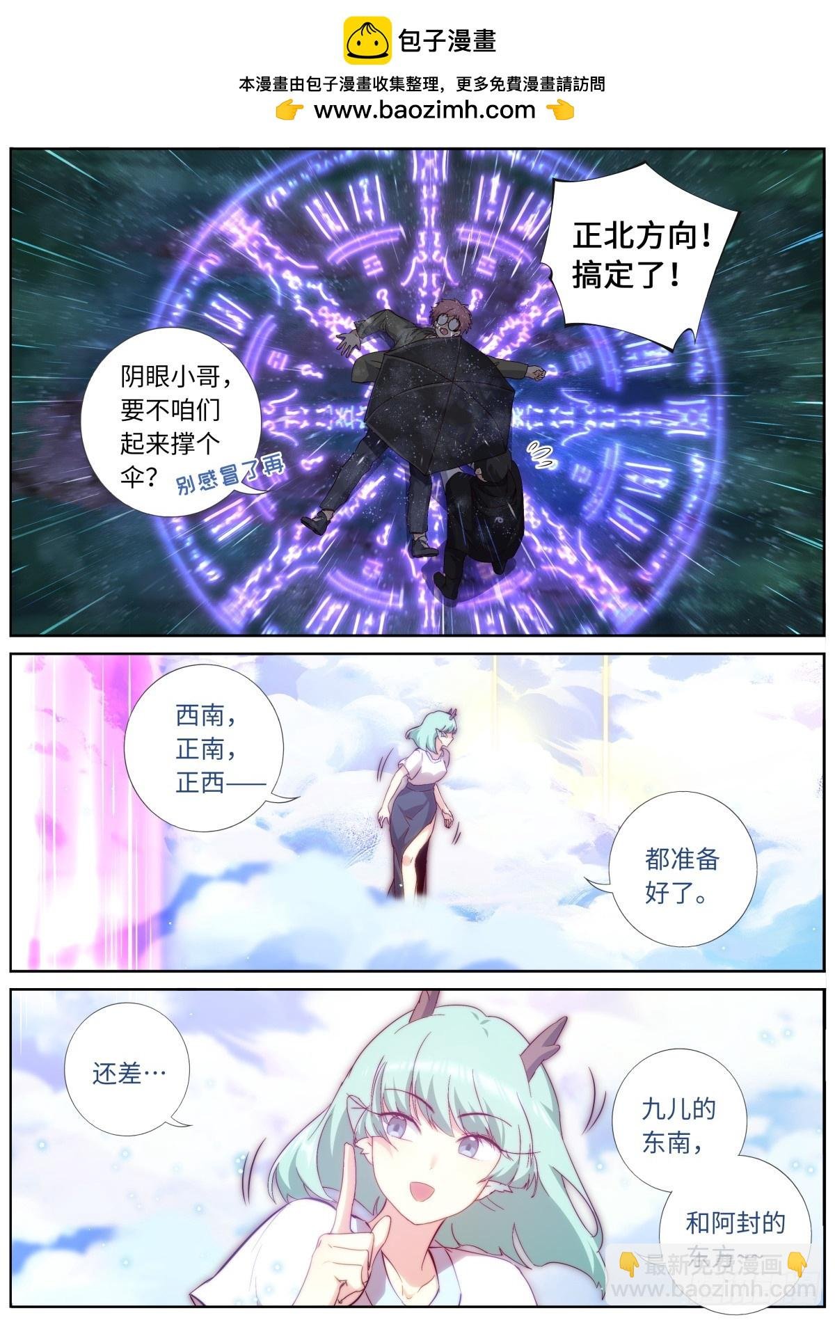 562 540.风雨已至