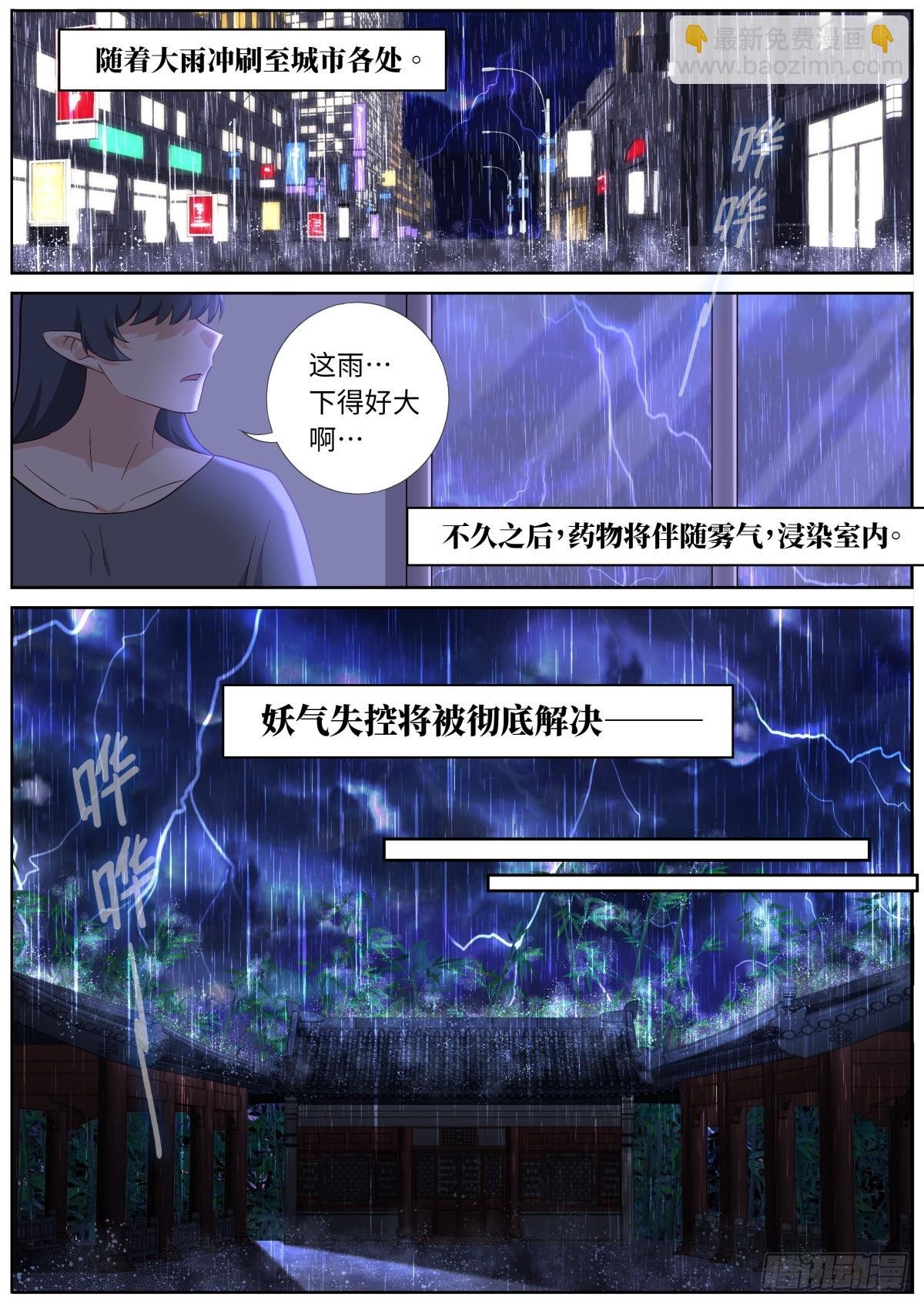 562 540.风雨已至