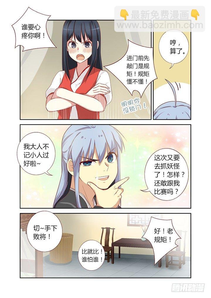 57.比就比！