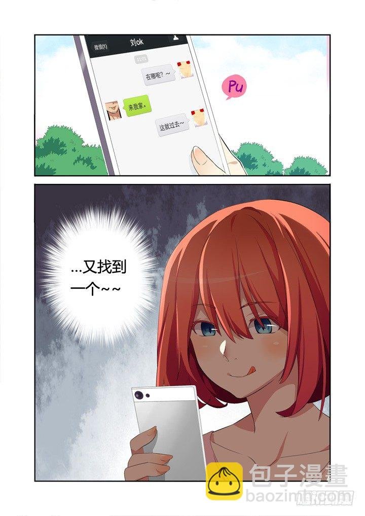 6.天降之物