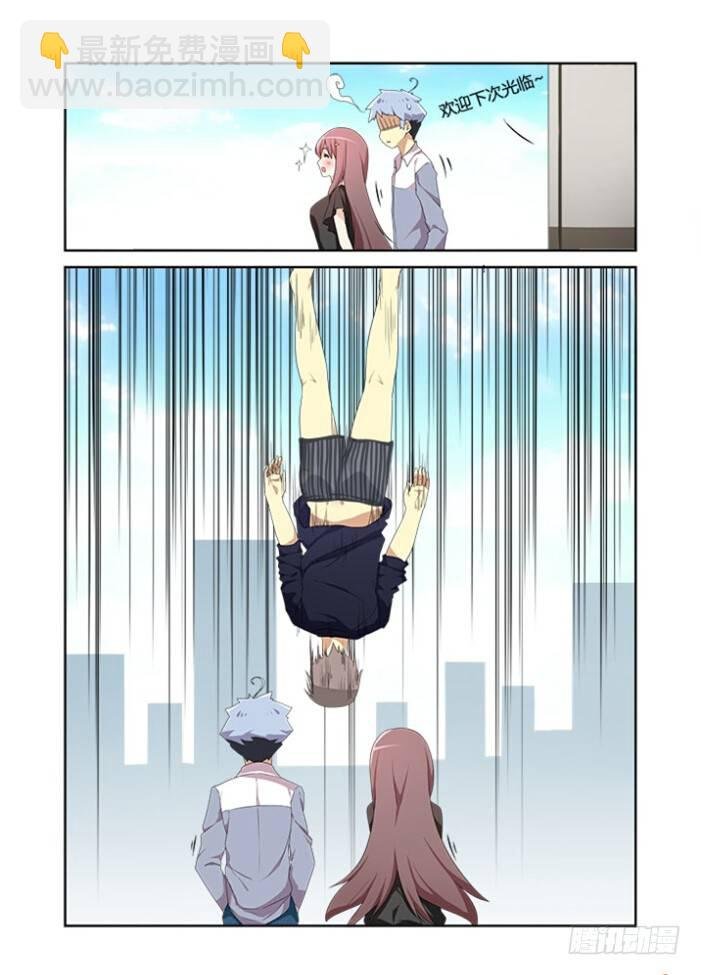 6.天降之物