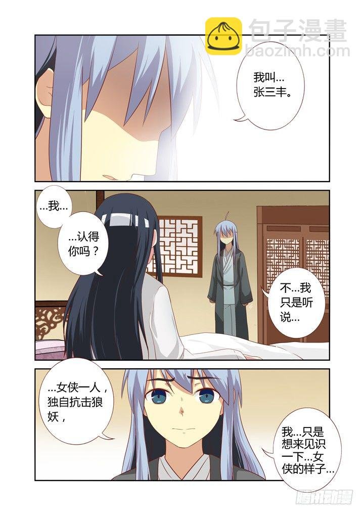 65.醒来