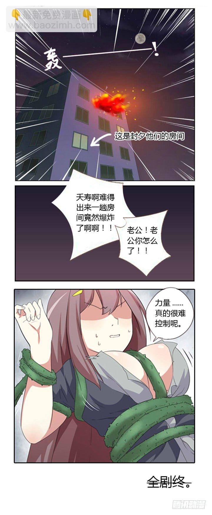 【番外】爆裂的苏九儿