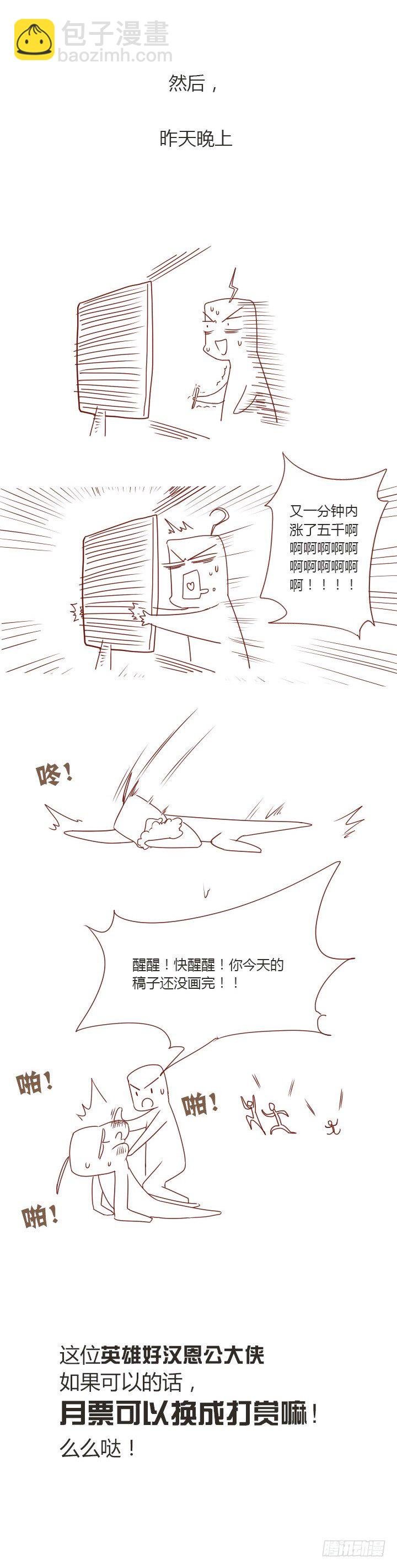 【番外】爆裂的苏九儿
