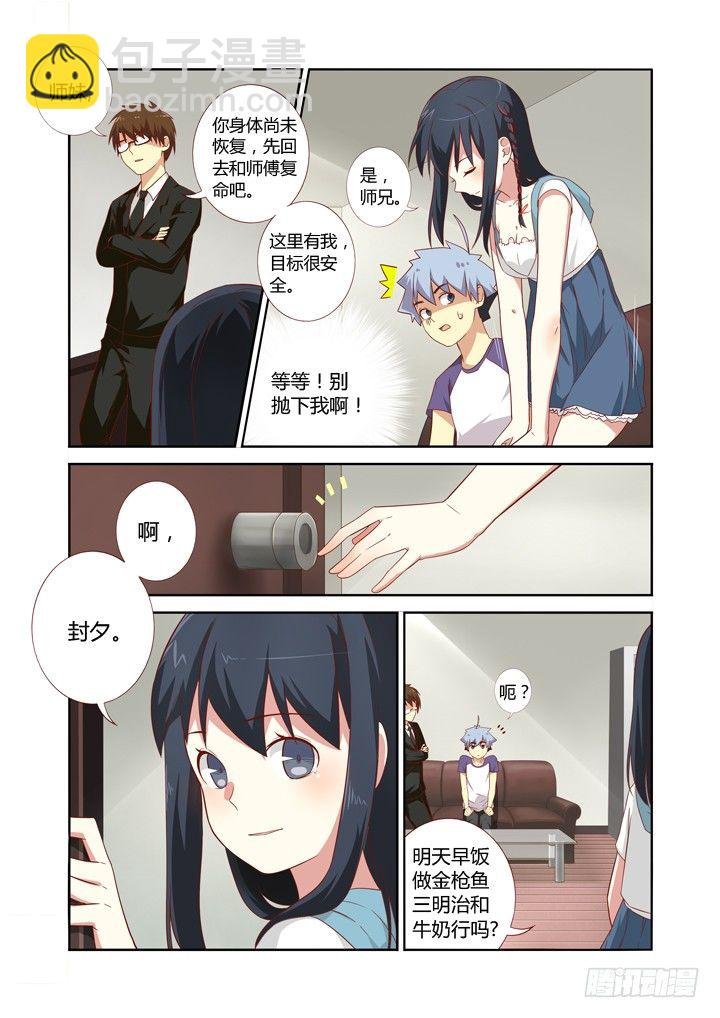 75.就决定是你了，小阳人！