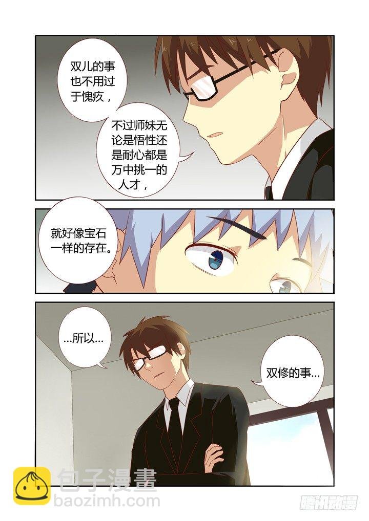 75.就决定是你了，小阳人！
