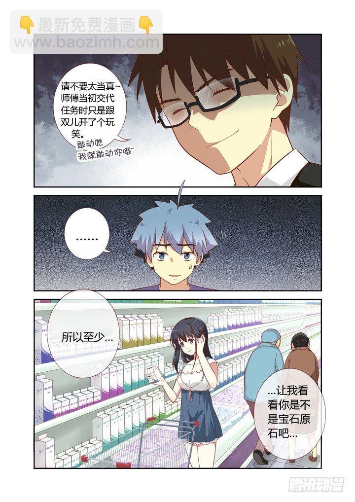 75.就决定是你了，小阳人！