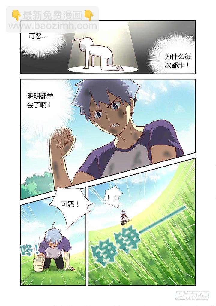78.先记下，秋后算