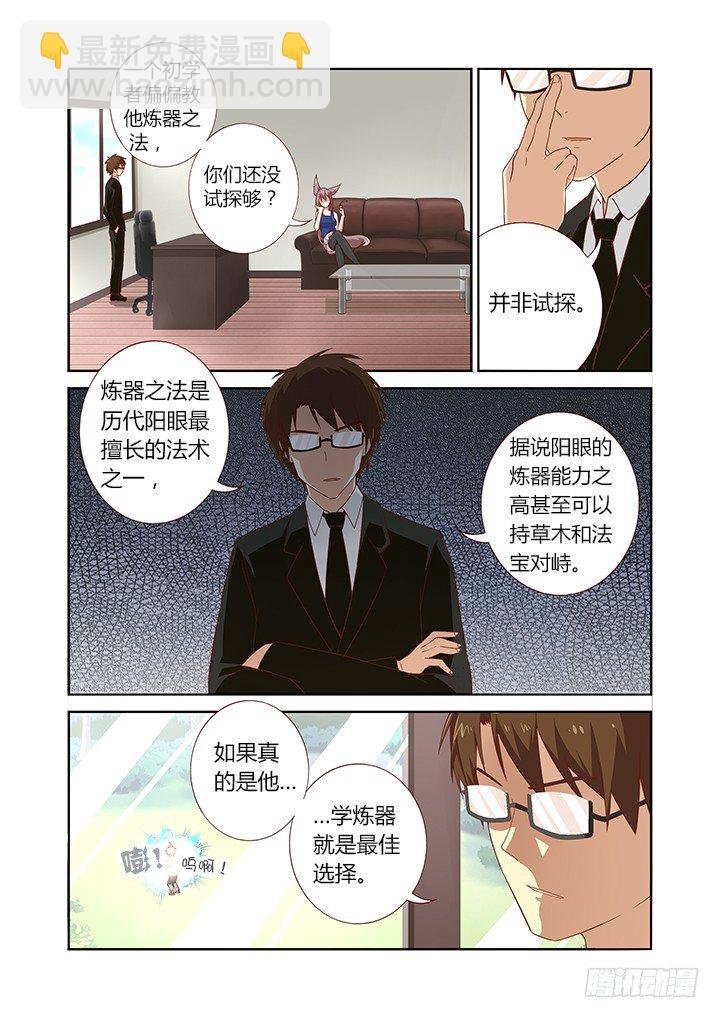 78.先记下，秋后算