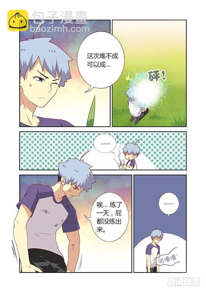 79.这话14P！