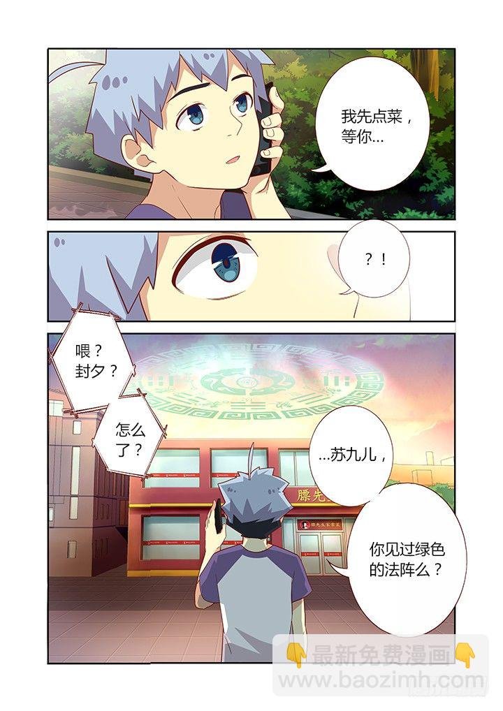 79.这话14P！