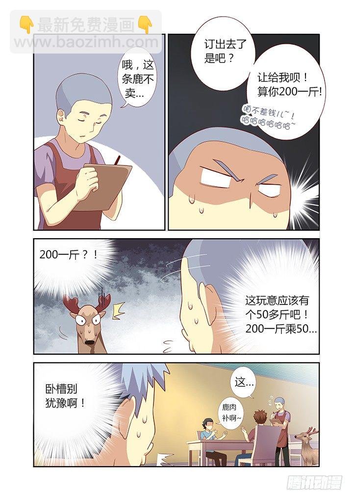 79.这话14P！