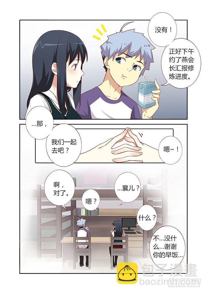 80.友情毁灭之早餐