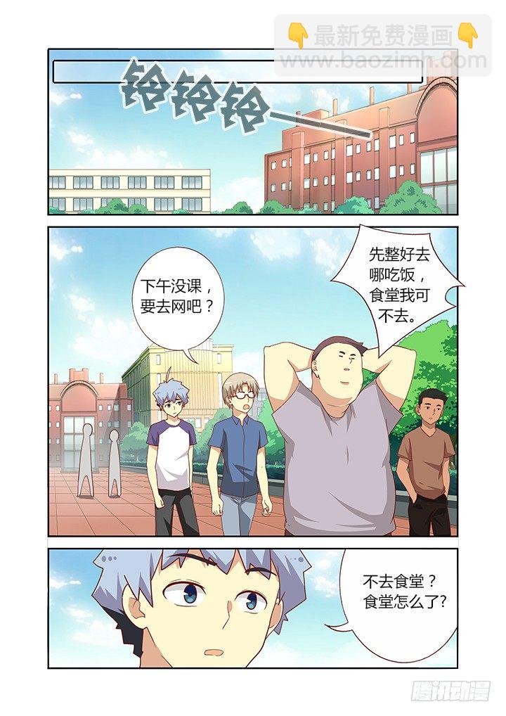 80.友情毁灭之早餐