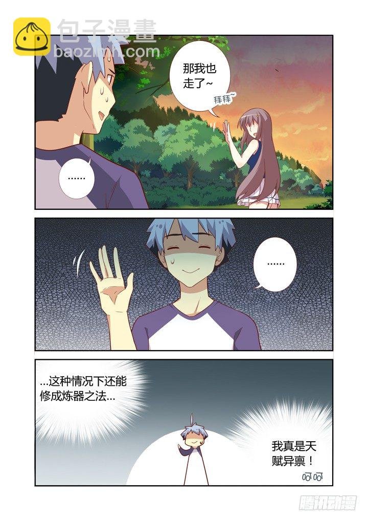 84.作战开始