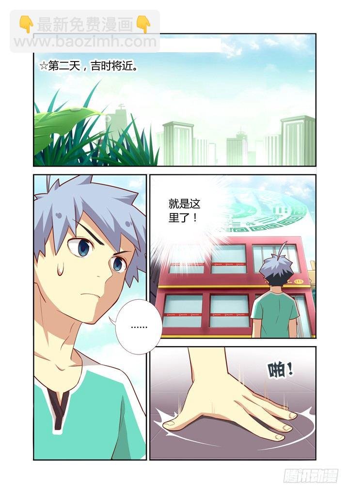 84.作战开始