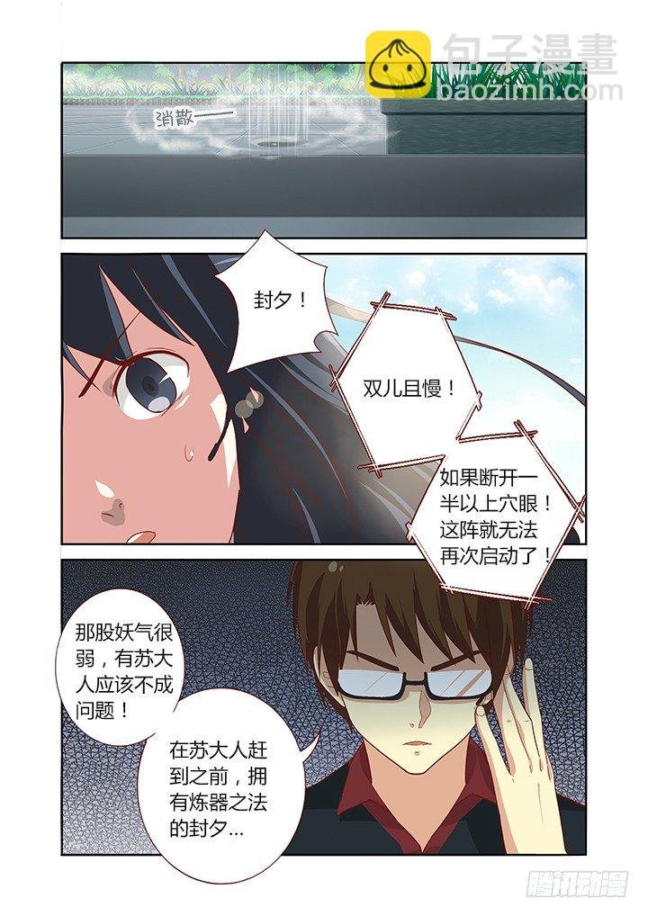 86.是鸟？是飞机？是大妈！