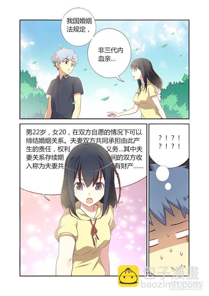 94.被求婚【周年活动
