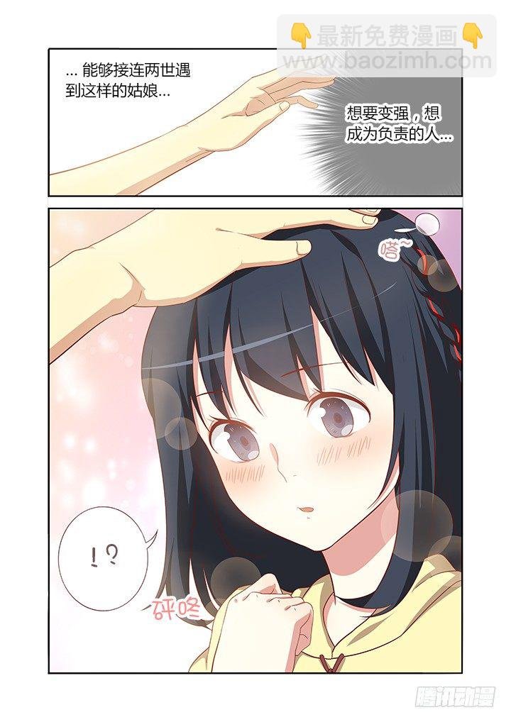 94.被求婚【周年活动