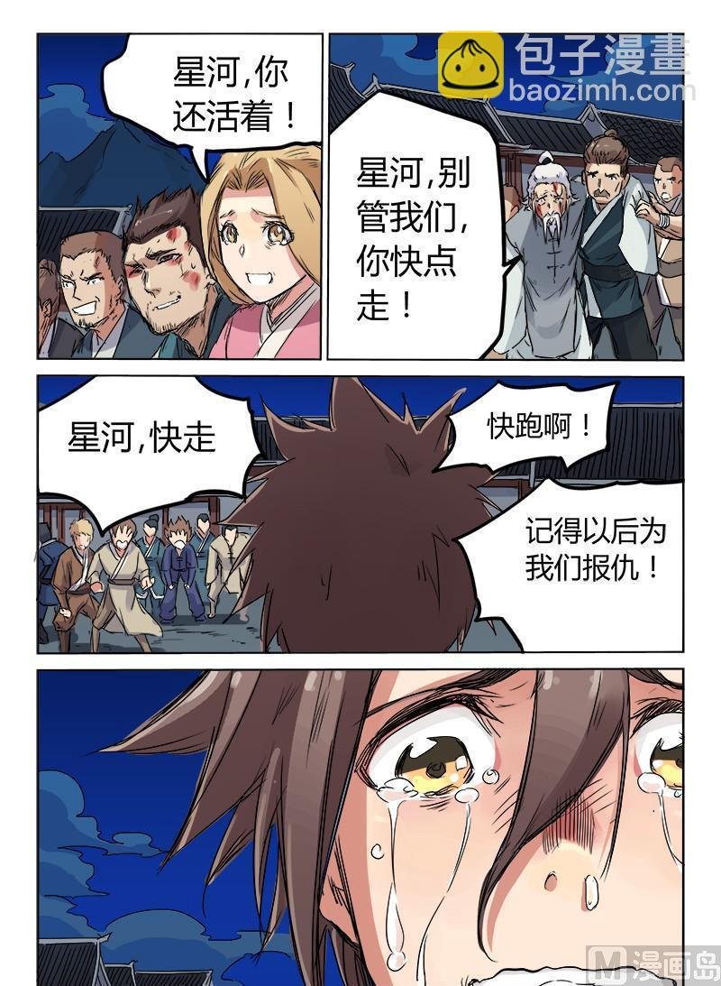 第123话 好好活着