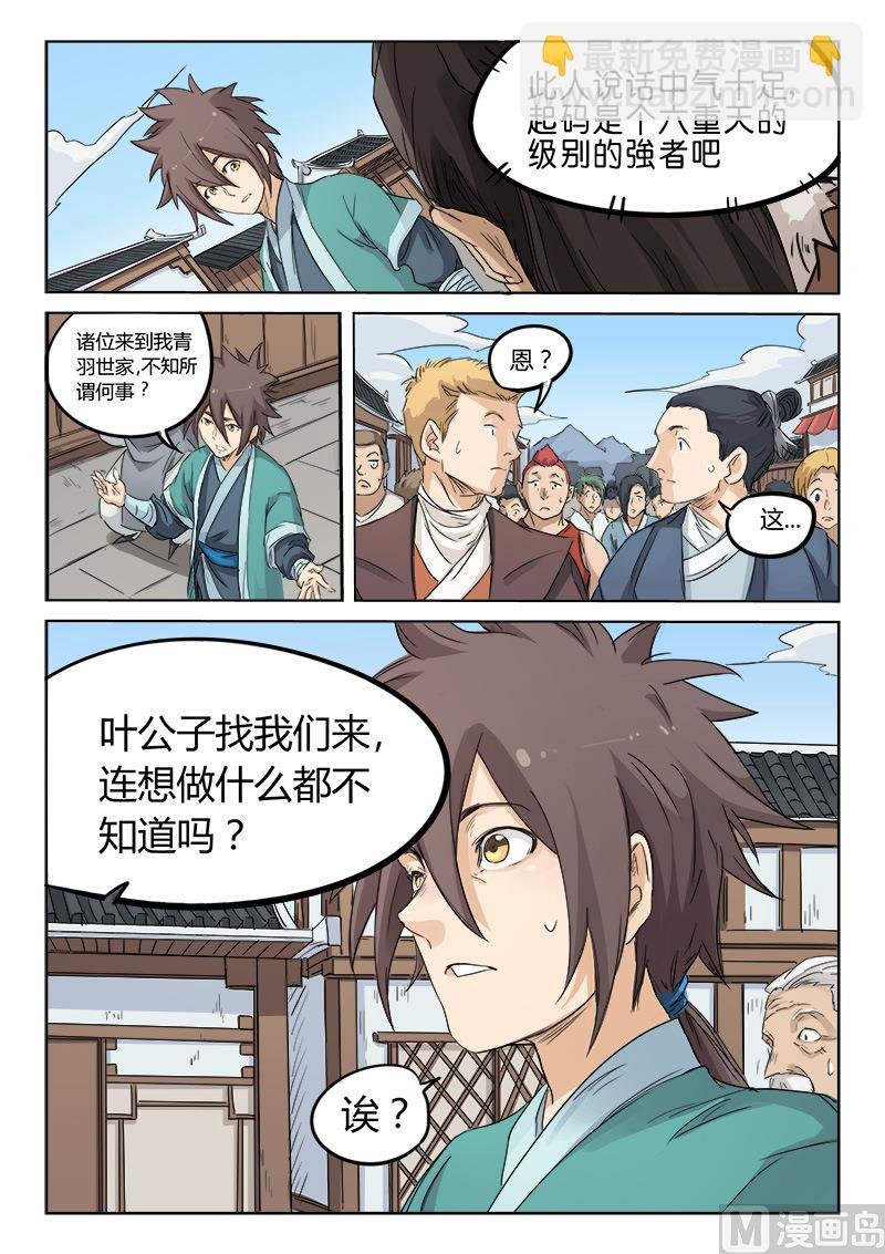 第131话 五重天境界