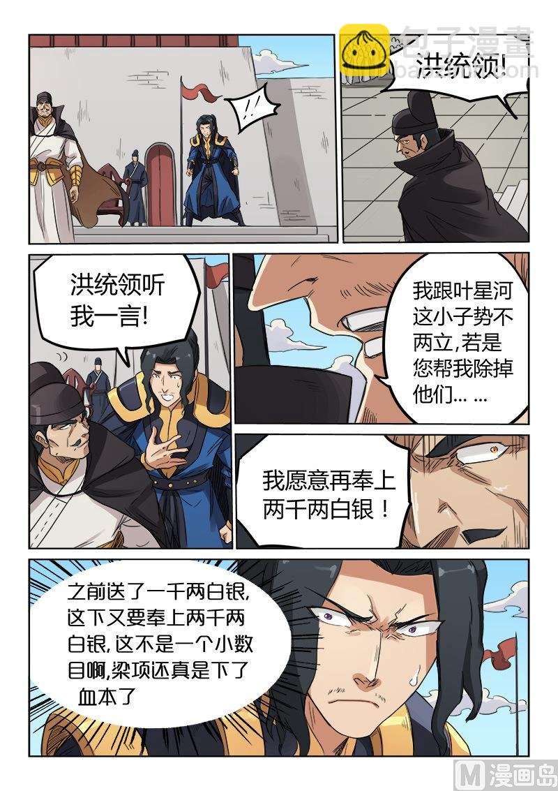 第143话 极品紫玉