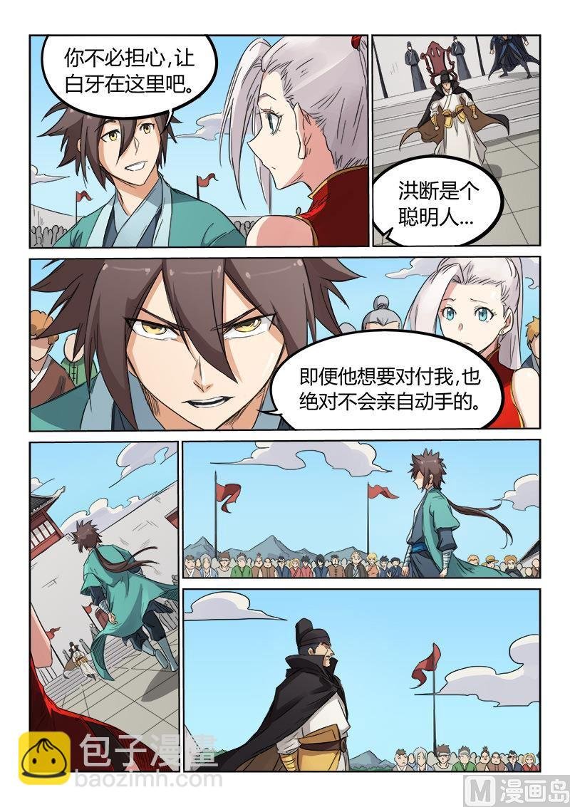 第143话 极品紫玉