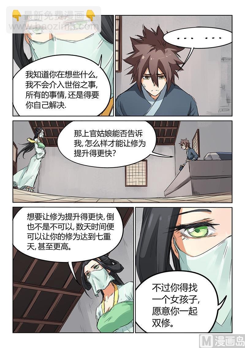 第159话 除了她，那就是……