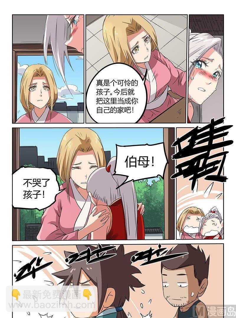 第165话 今后我们是一家人