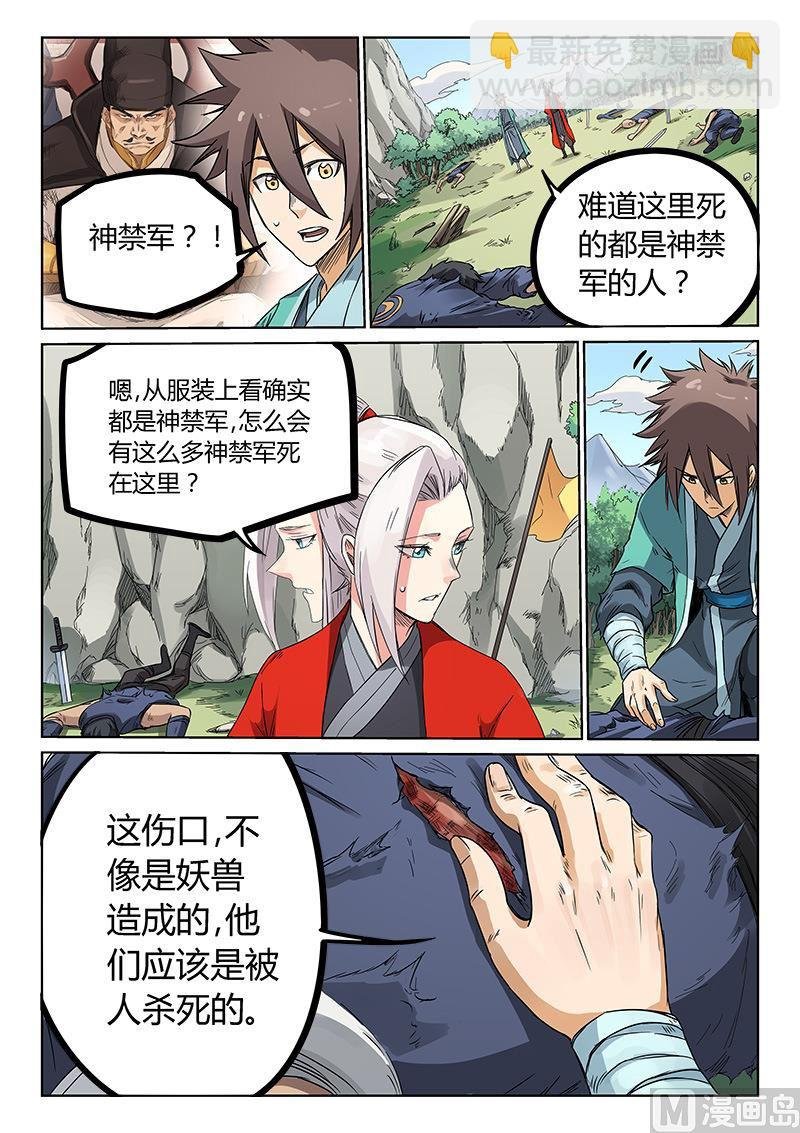 第191话