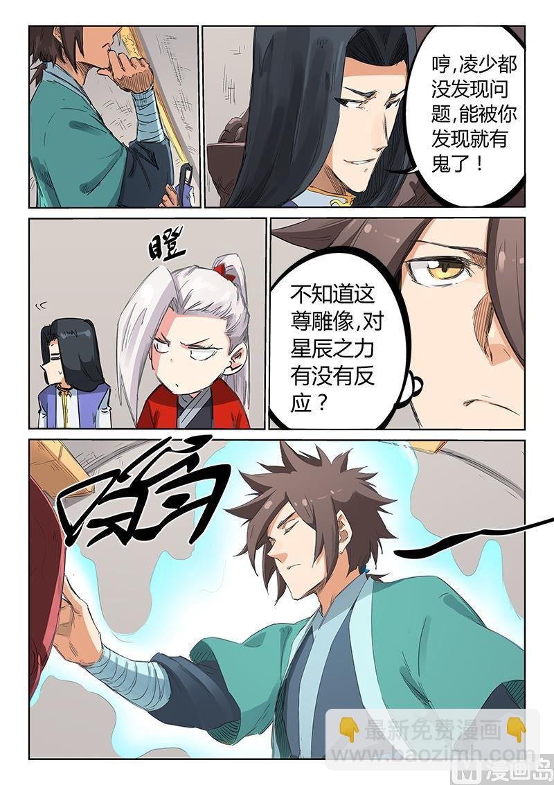 第201话