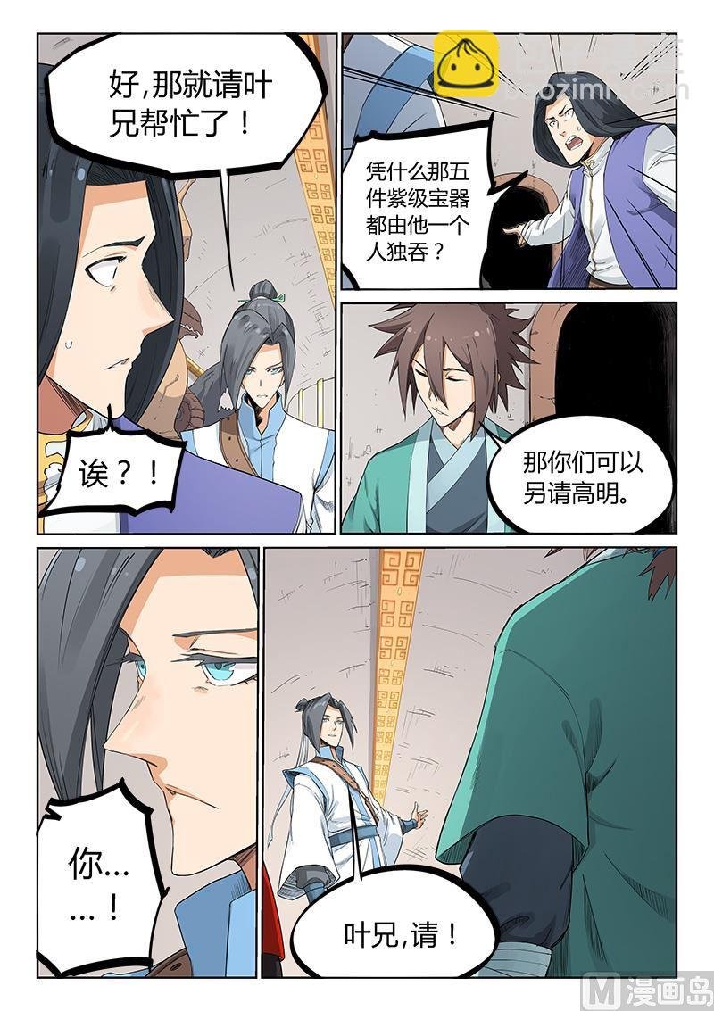 第203话