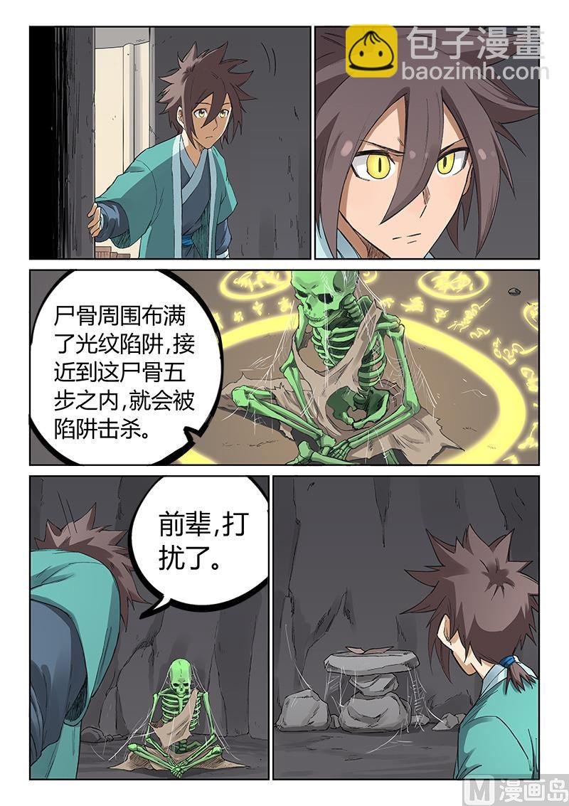 第219话