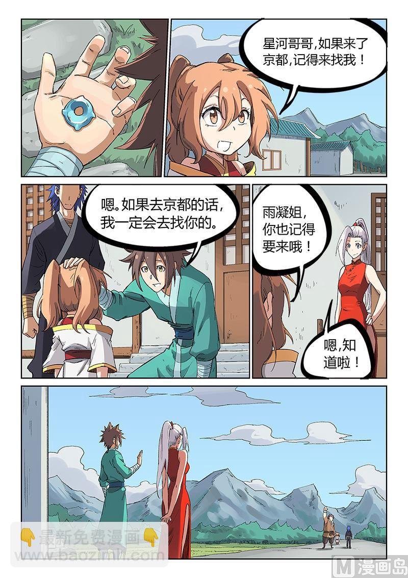 第233话