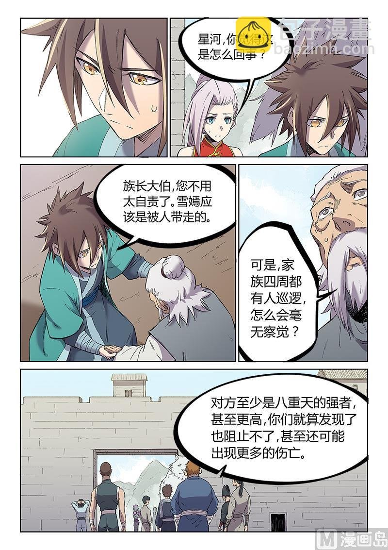 第247话