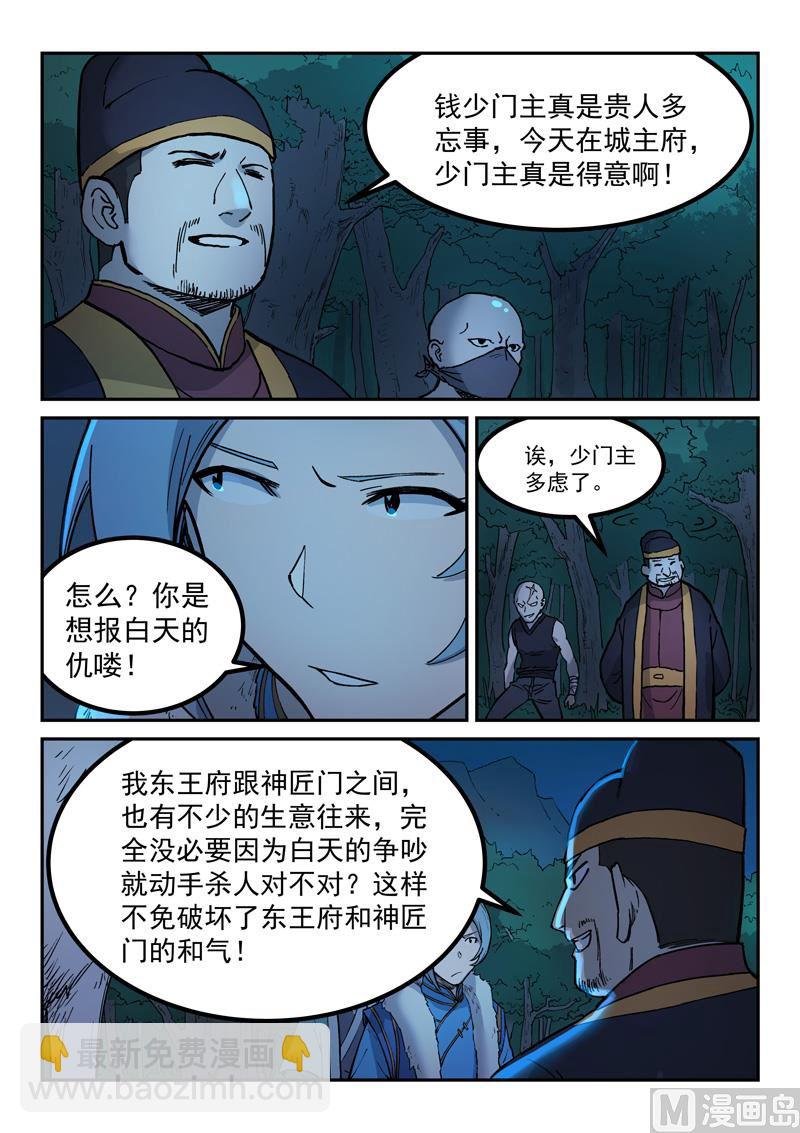 第262话