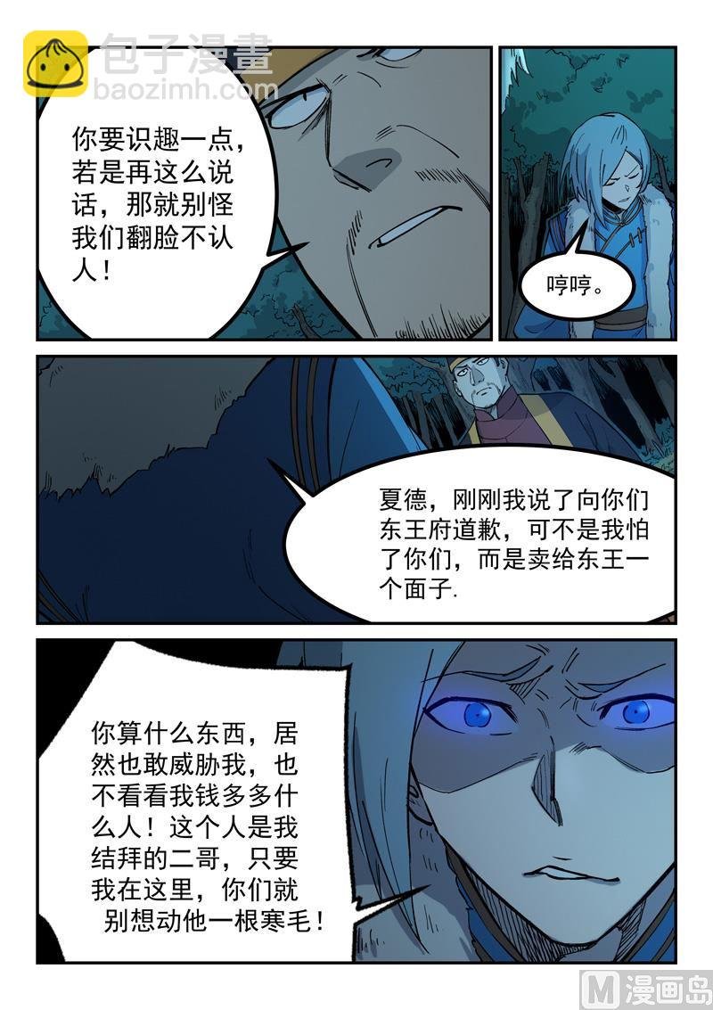 第262话