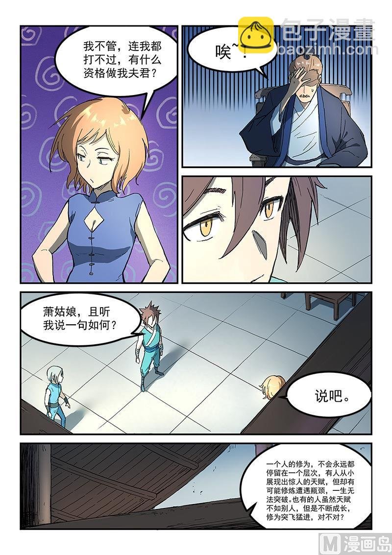 第283话