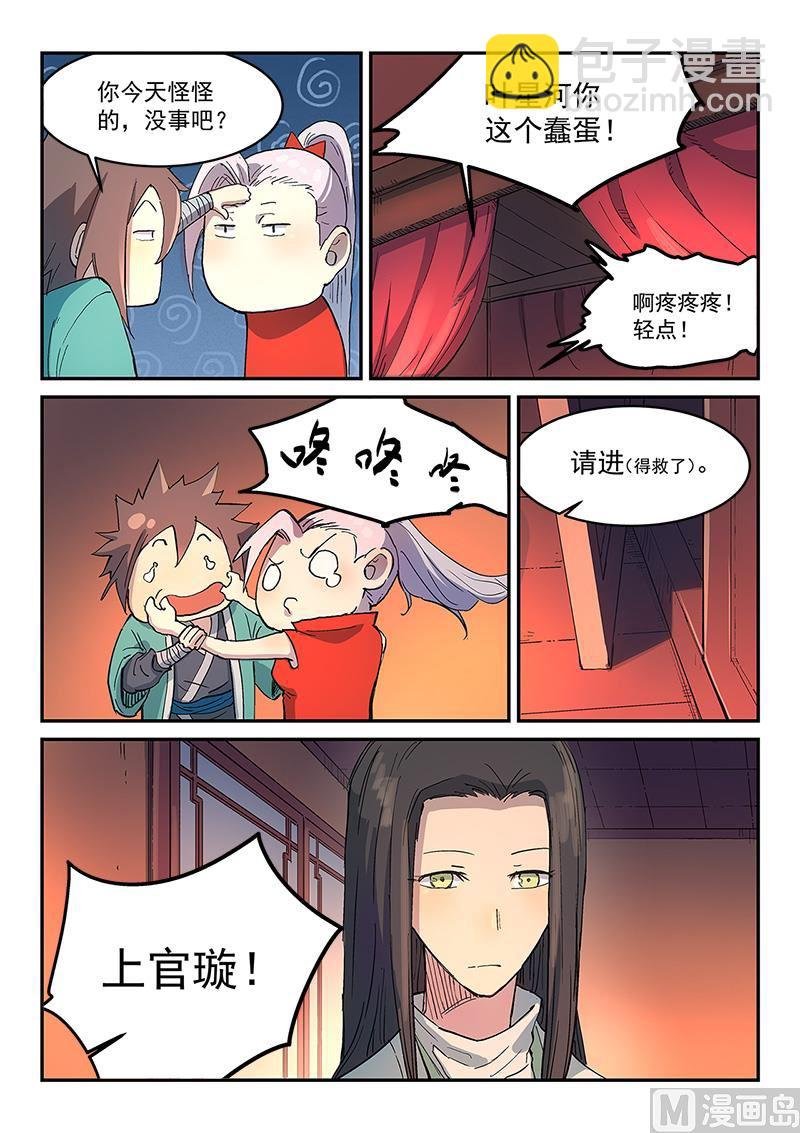 第303话 