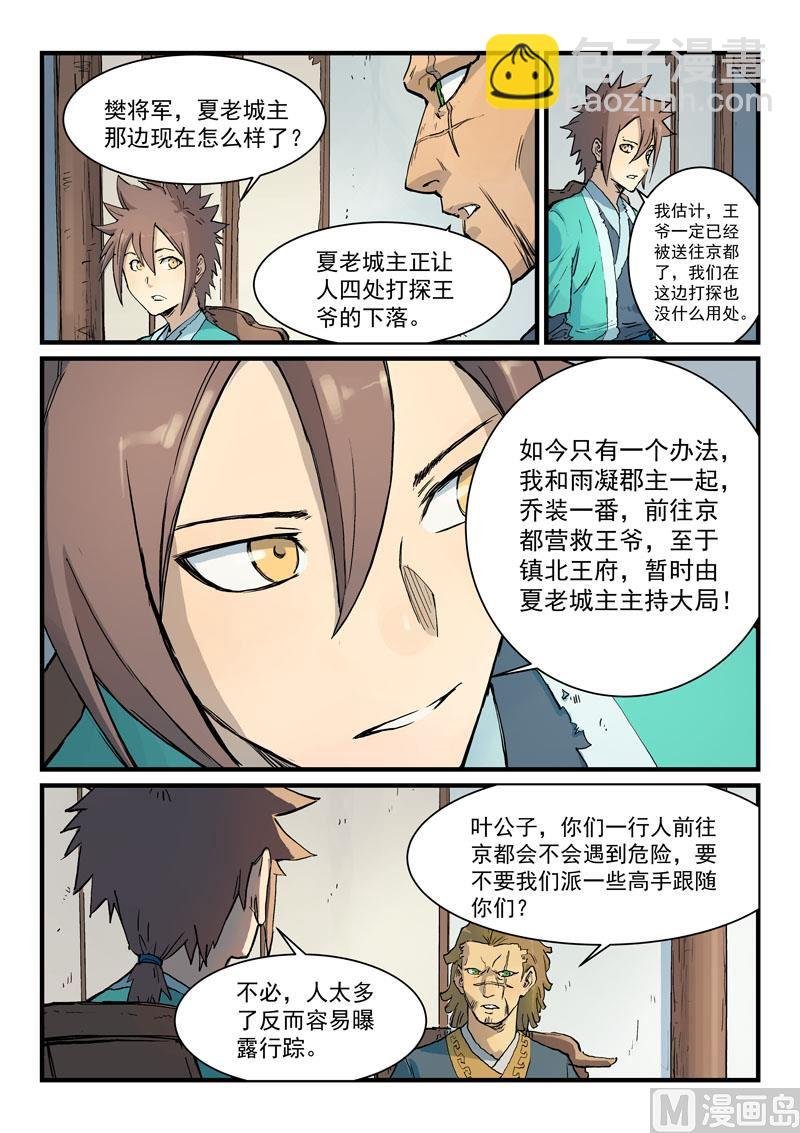 第329话 