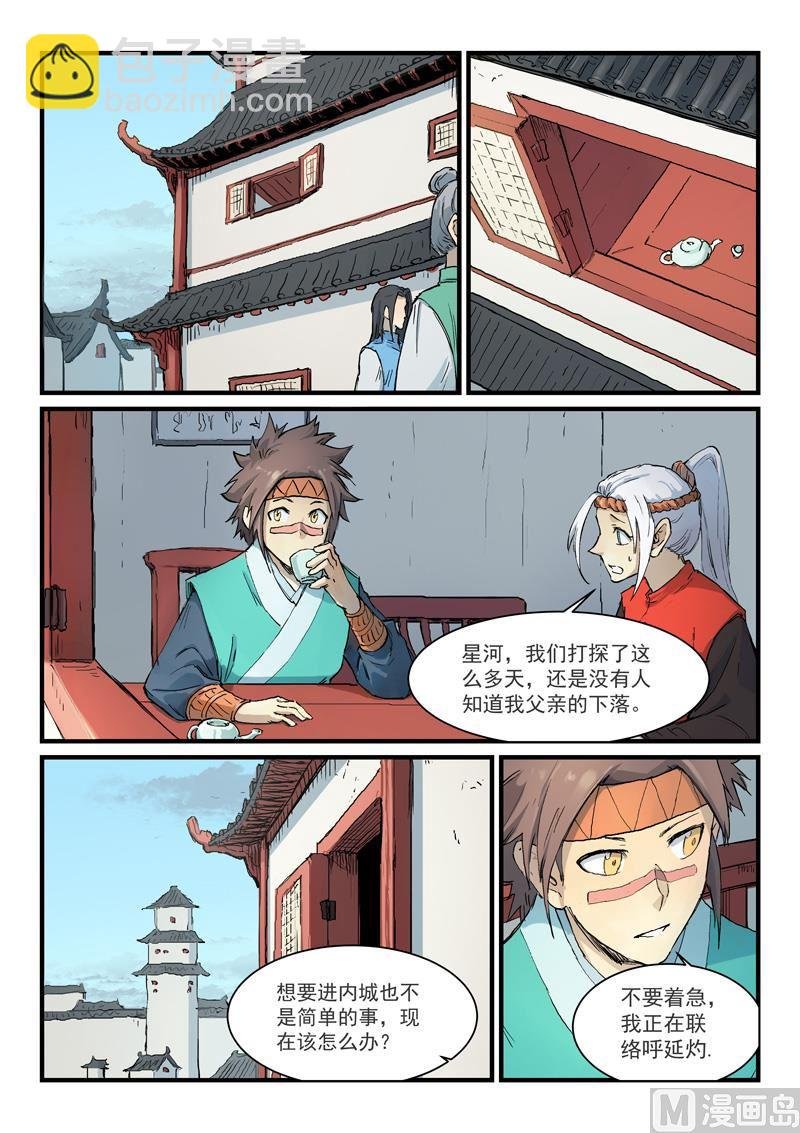第330话 