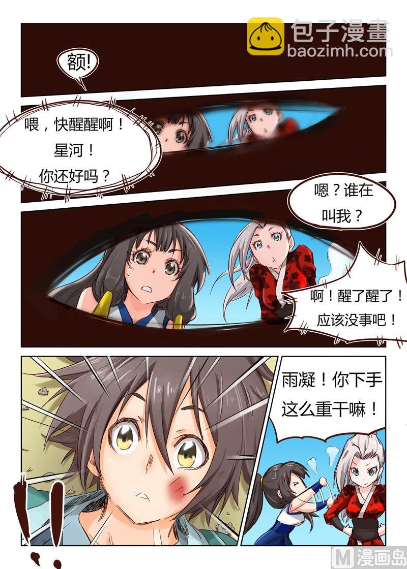 第35话 摸一下又不会少块肉