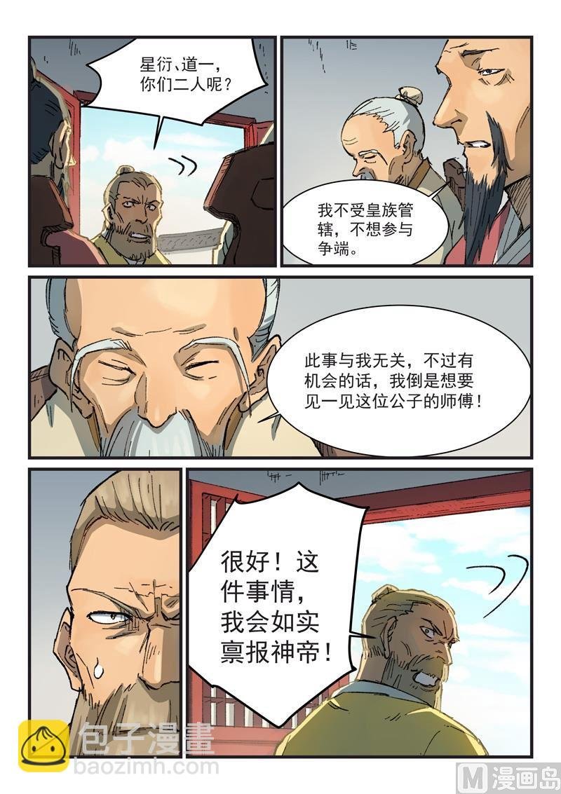 第354话 