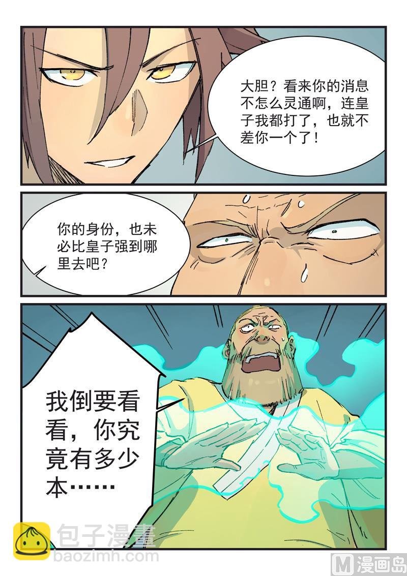 第354话 