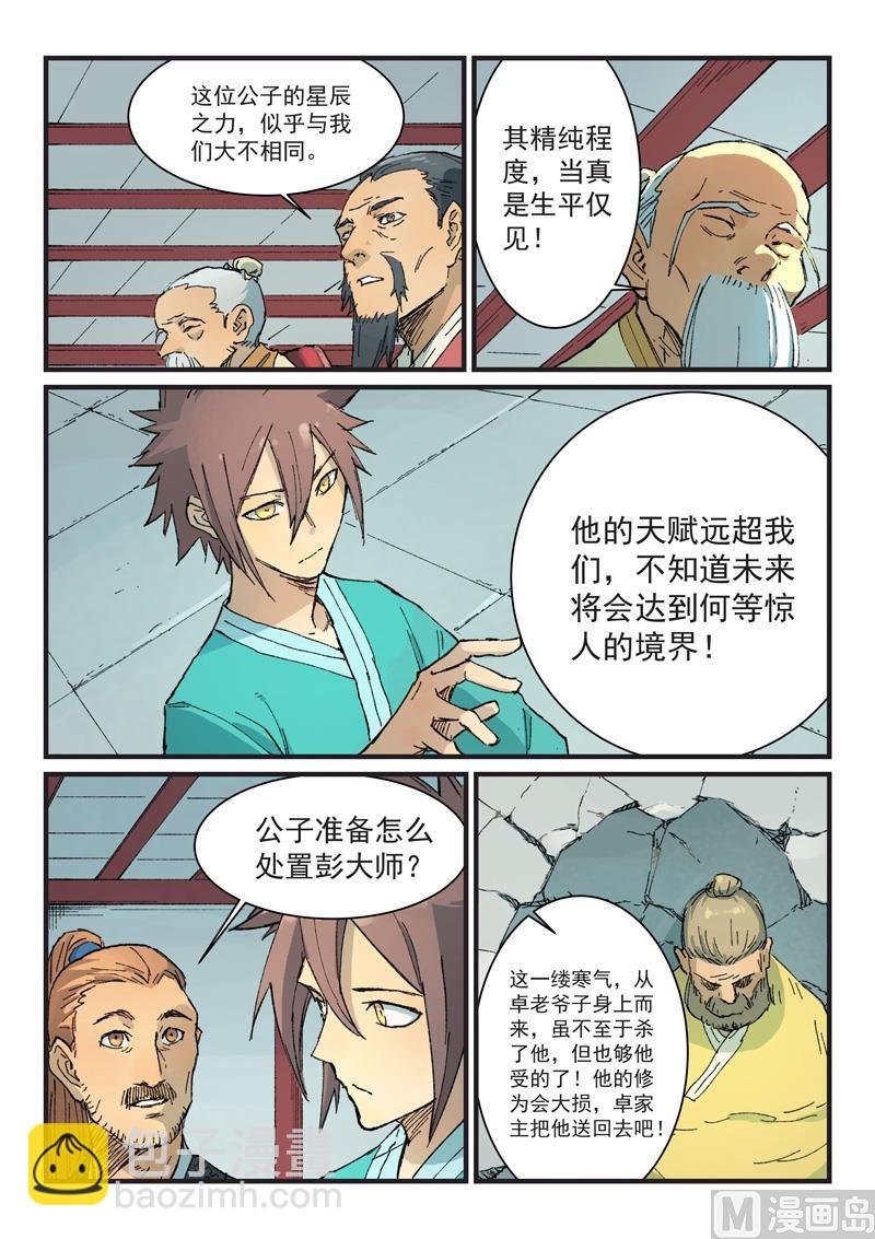 第354话 
