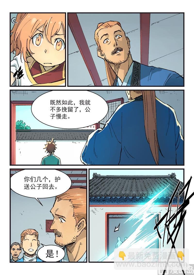 第354话 