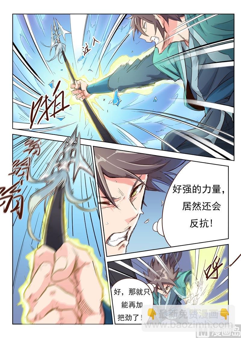 第40话 灵物