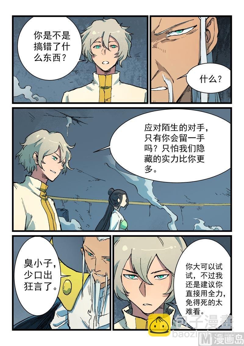 第405话 